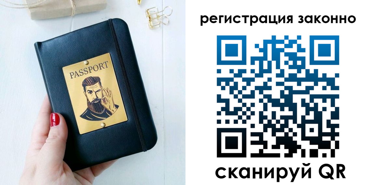 временная регистрация купить в Тайшете