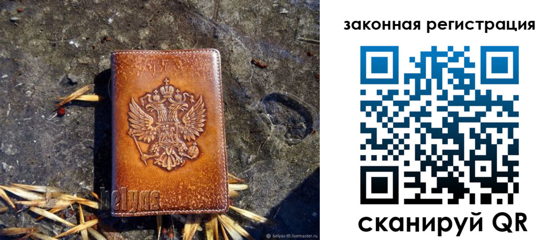 временная регистрация собственник в Тайшете