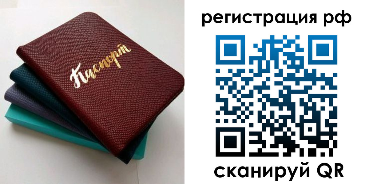 временная регистрация гарантия в Тайшете