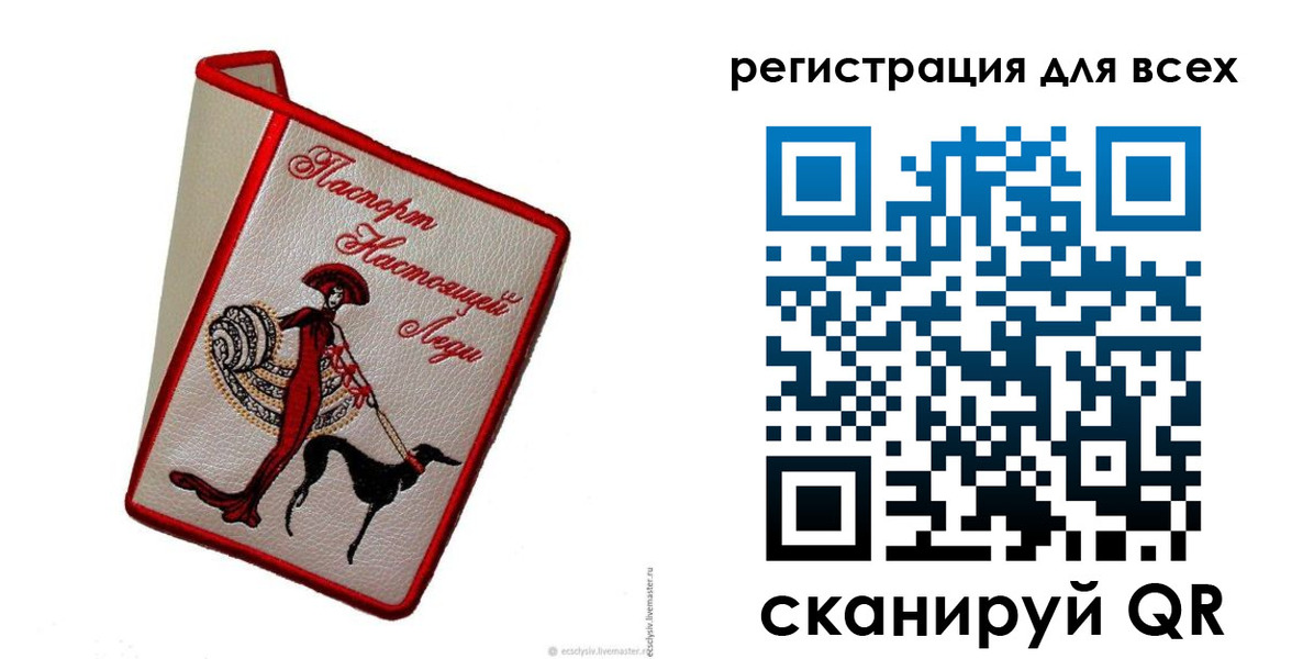 временная регистрация собственник в Тайшете