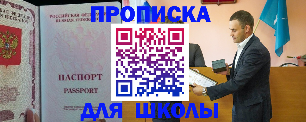 пропишу в квартире в Тайшете