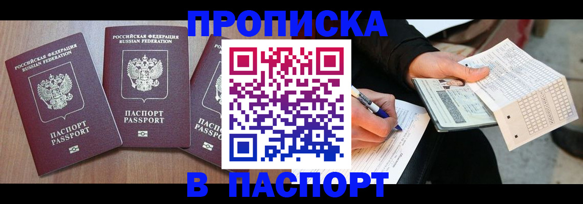 пропишу в квартире в Тайшете