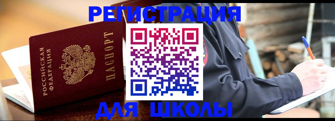 временная регистрация 2025 в Тайшете