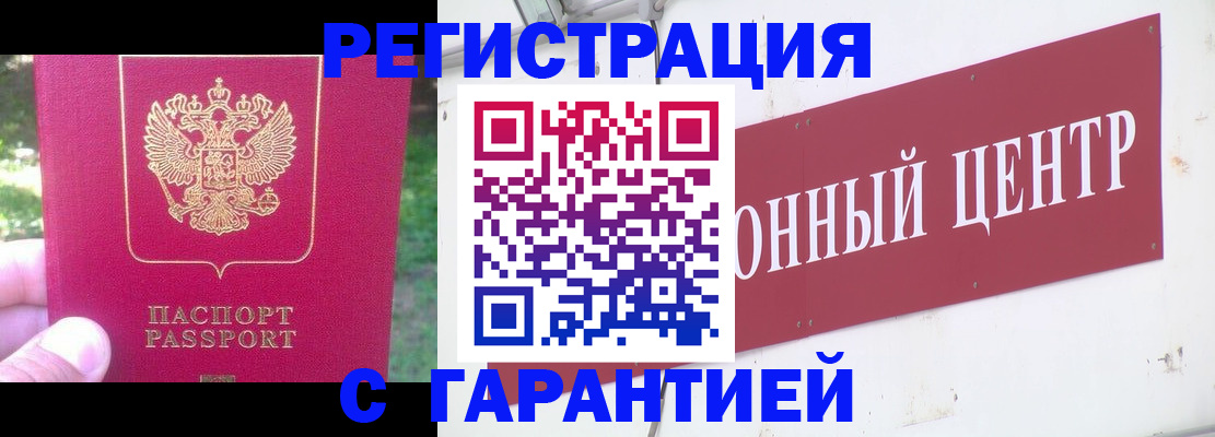временная прописка в Тайшете