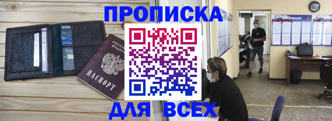 прописка иностранных граждан в Тайшете