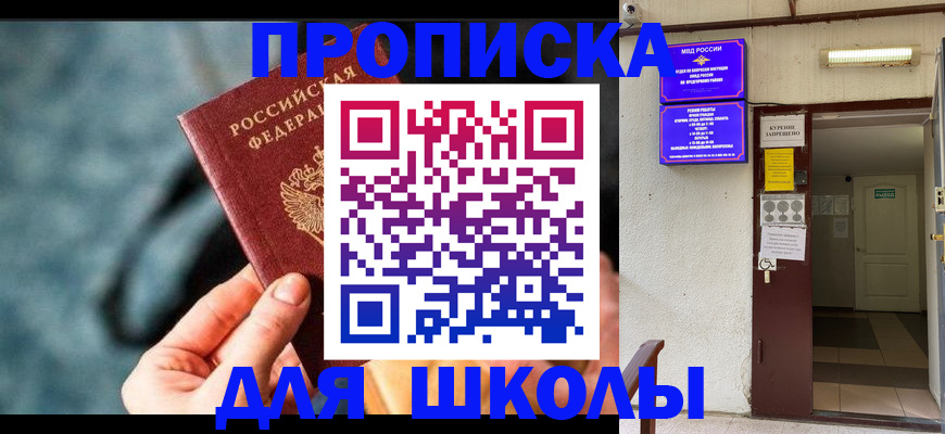временная прописка в Тайшете