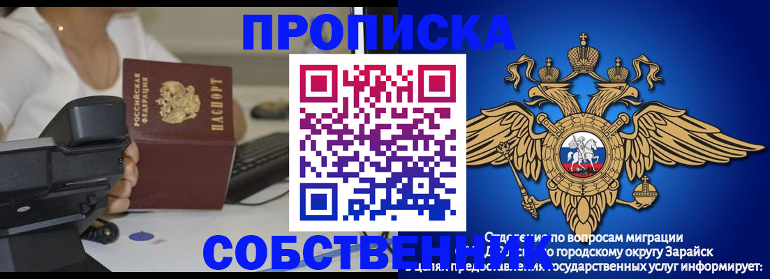 временная регистрация для всех в Тайшете