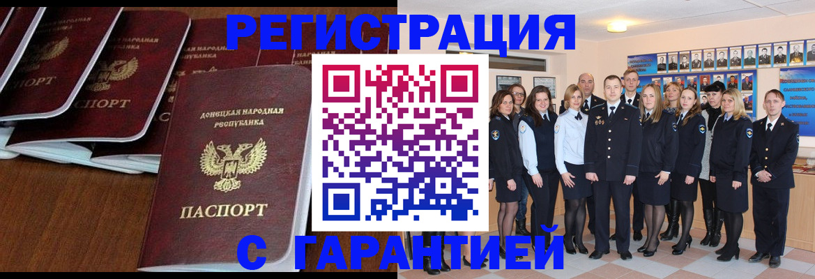 прописка иностранных граждан в Тайшете